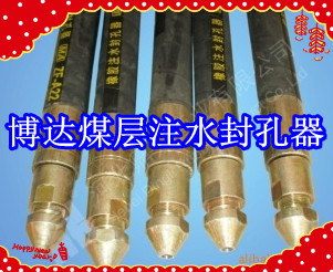 鶴壁博達(dá)廠家銷售FKSS型煤層注水封孔器線上接單，歡迎您下單。